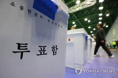 투표함 [연합뉴스]